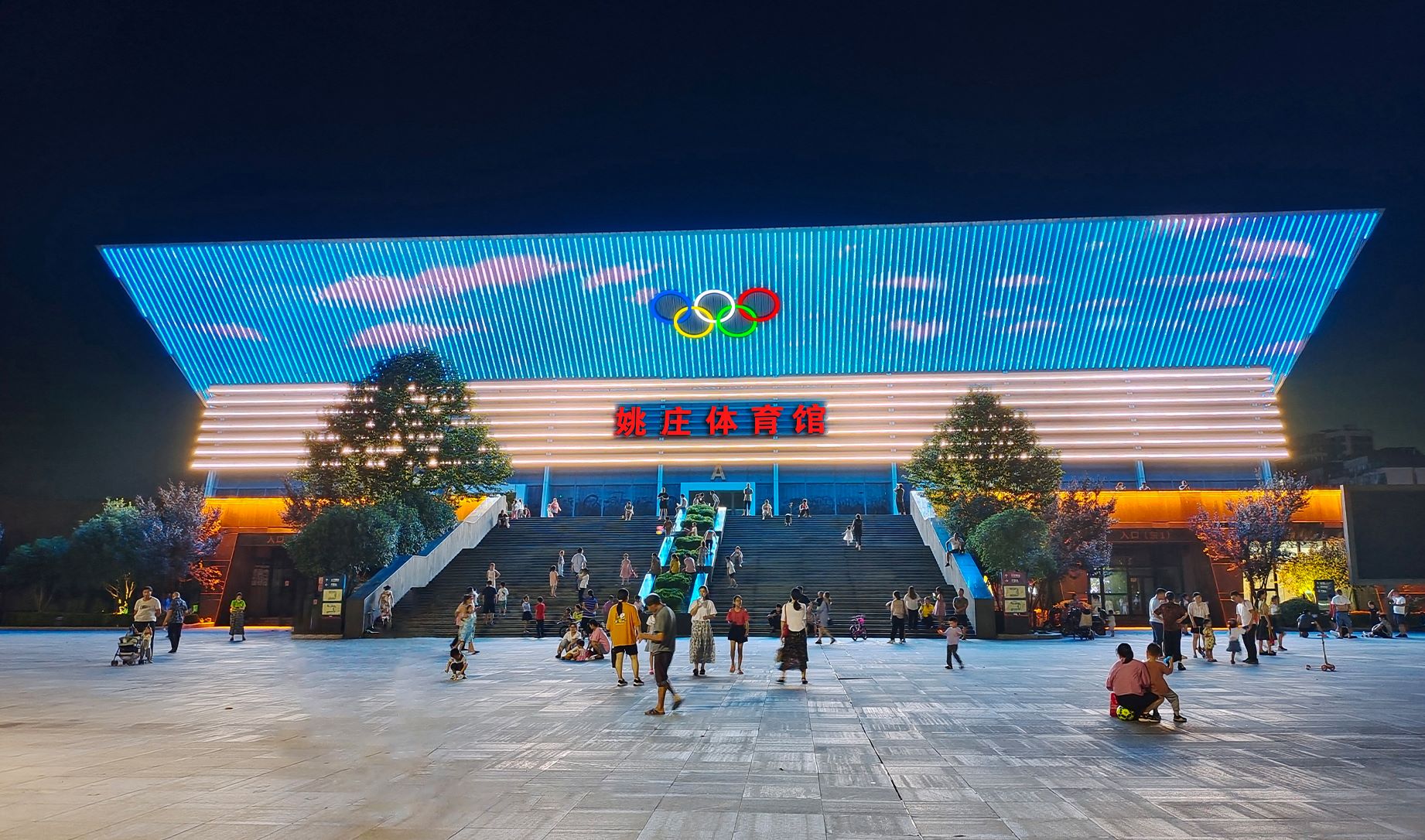 明都創(chuàng)芯丨姚莊體育館